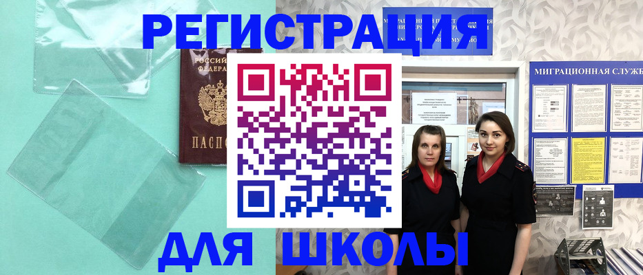 миграционный учет в Волжске